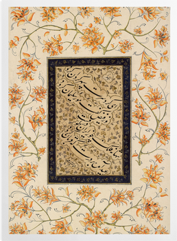 'Calligraphic Poetic Flowering Trees' Art Prints