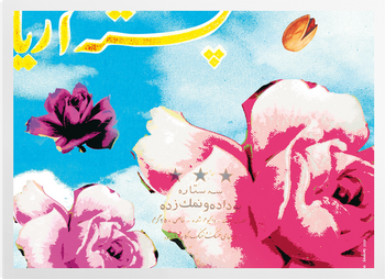 'Ward Mashalla': Heavenly Roses' Art Prints