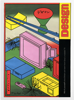 '1981 Design Magazine Cover' Art Prints